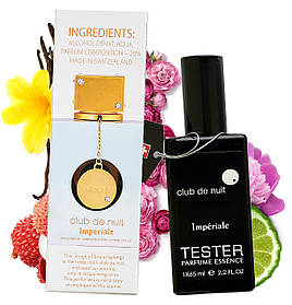 Armaf Club De Nuit White Imperiale (Армаф Клаб Де Нуіт Вайт Імперіал) 65 мл. ОПТ