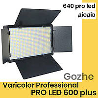 Видеосвет со штативом VARICOLOR PRO LED U600+ 3200-6500K с регулировкой и сетевым адаптором, постоянный свет