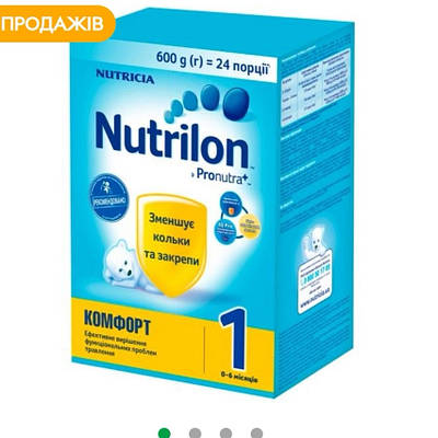 Нутрилон 1 комфорт оптом | Сравнить цены и купить на Prom.ua