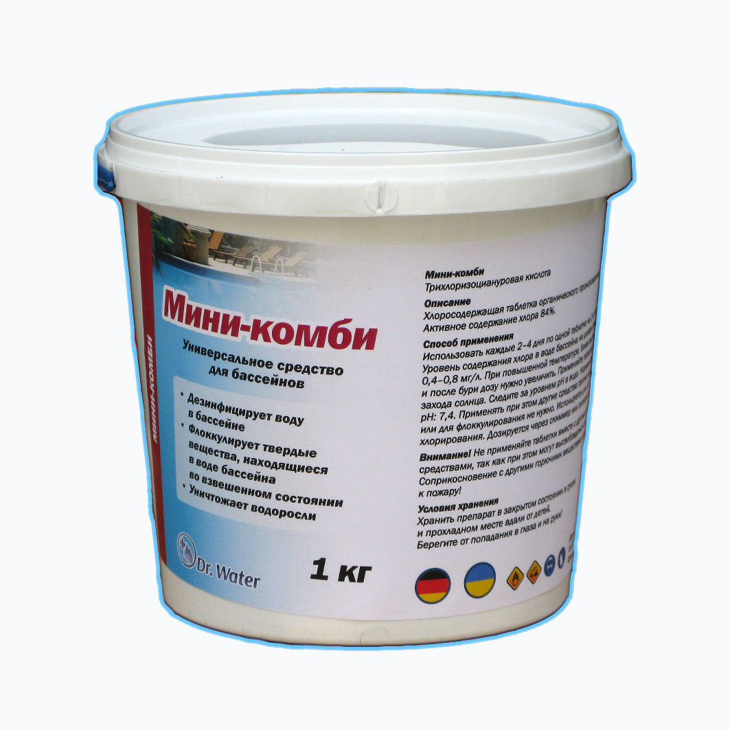 Хлорні таблетки міні комбі 1 кг, фото 1