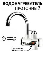 "Умный контроль нагрева" - Instant Electric Heating Water (нижнее подключение) FT-003: кран водонагреватель