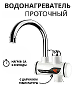 "Розумний контроль нагріву" - Instant Electric Heating Water (нижнє підключення) FT-003: водонагрівач кран з LCD екраном