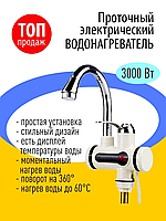 "Instant Electric Heating Water FT-003: Кран-Водонагреватель с LCD Экраном, Нижнее Подключение"