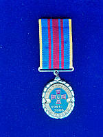 Медаль 15 лет Вооруженным Силам Украины