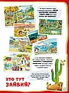 Комплект 85: Ліс чудес, Велика книга про тварин, фото 9