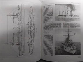 Енциклопедія крейсерів 1860-1910. Ненахів Ю., фото 3