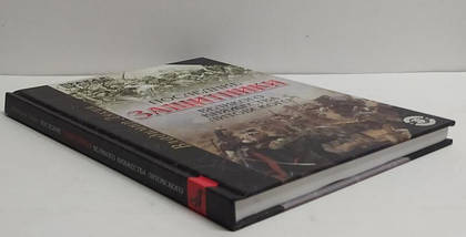 Останні захисники Великого Княжства Литовського. Лякін В.., фото 2