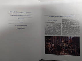 Останні захисники Великого Княжства Литовського. Лякін В.., фото 2