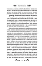 За ситуаціями. Vivat Класика. Автор Ольга Кобилянська, фото 5