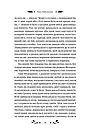 За ситуаціями. Vivat Класика. Автор Ольга Кобилянська, фото 7