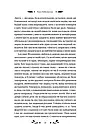 За ситуаціями. Vivat Класика. Автор Ольга Кобилянська, фото 9