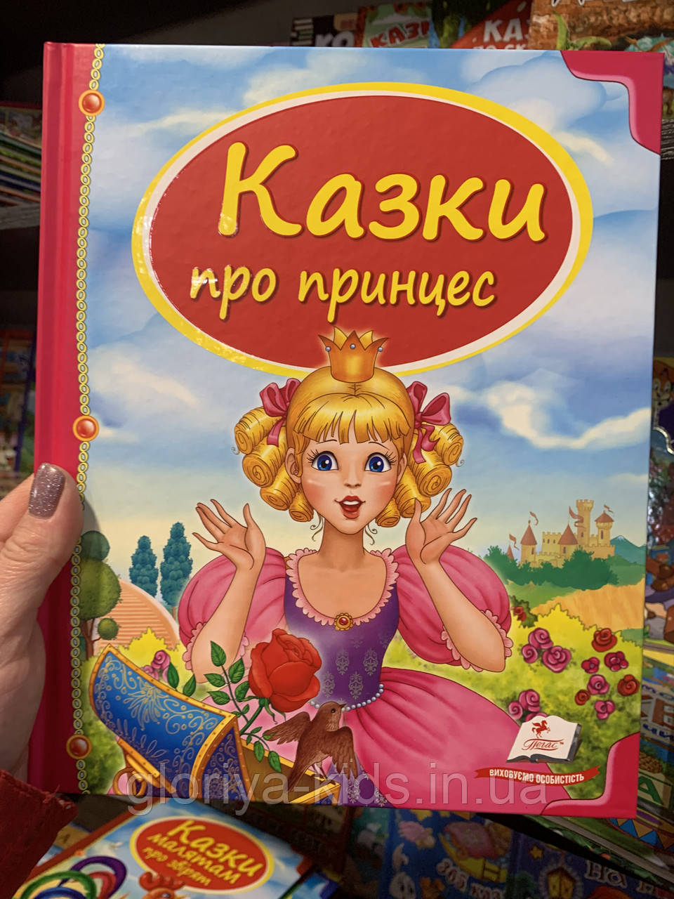 Казки про принцес