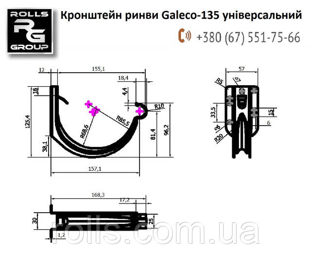 Розміри Кронштейн універсальний, Креслення Тримач ринви Galeco Stal-135