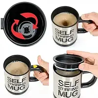 Самомішаюча кружка Self Stirring Mug, кружка мішалка для гарячих напоїв, кружка з автоматичною мішалкою