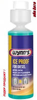 Антигель для дизельного палива -30С 250мл Wynns Ice Proof for Diesel WY 22710