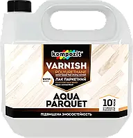 Лак паркетний AQUA PARQUET (Колір: Безбарвний, Фасування: 1 л, Блиск: Глянцевий)