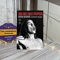 Энтони Кидис Red Hot Chili Peppers: линии шрамов