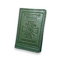 Обкладинка для військового квитка України 1019 шкіряна (ручна робота) BagWay розмір 14х10х0.5 см зелений