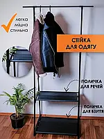 Напольная черная вешалка для одежды, для обуви THE NEW COAT RACK Передвижная мебель 160х55х42 см