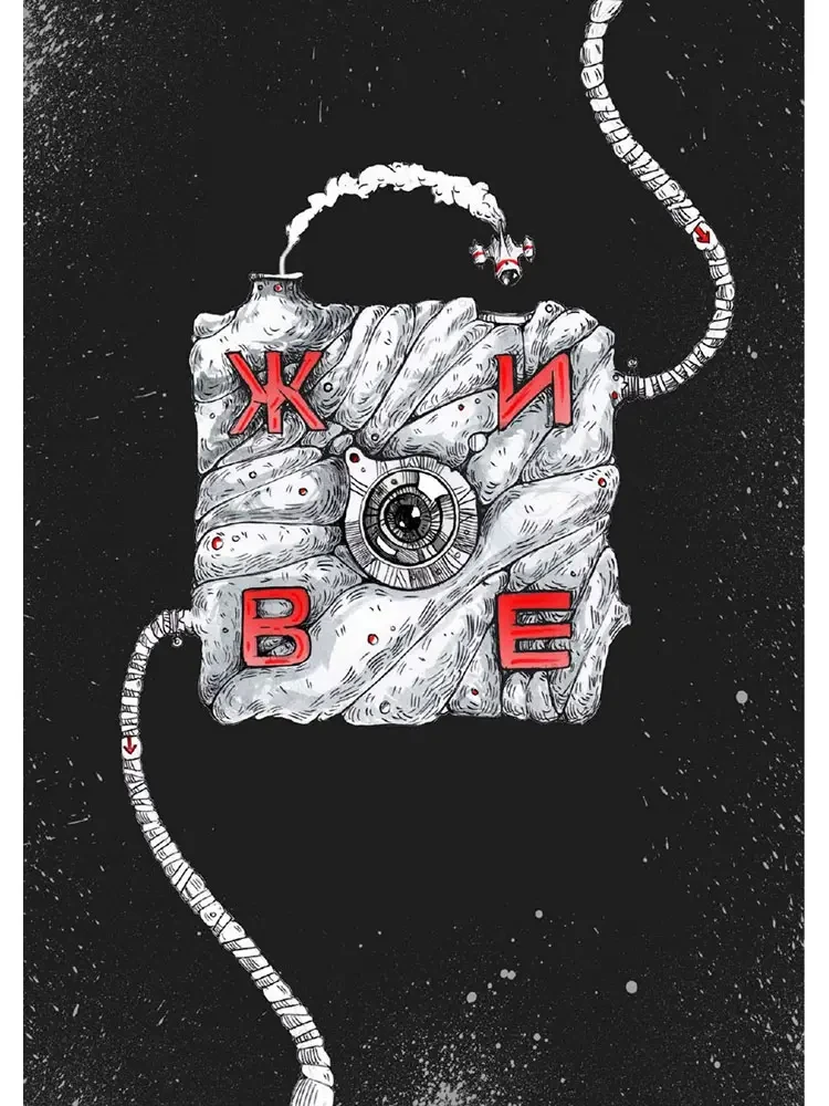 Графічна книга Живе (2017)