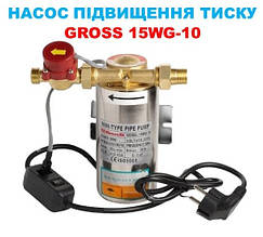 Насос підвищення тиску Gross 15 WG-10