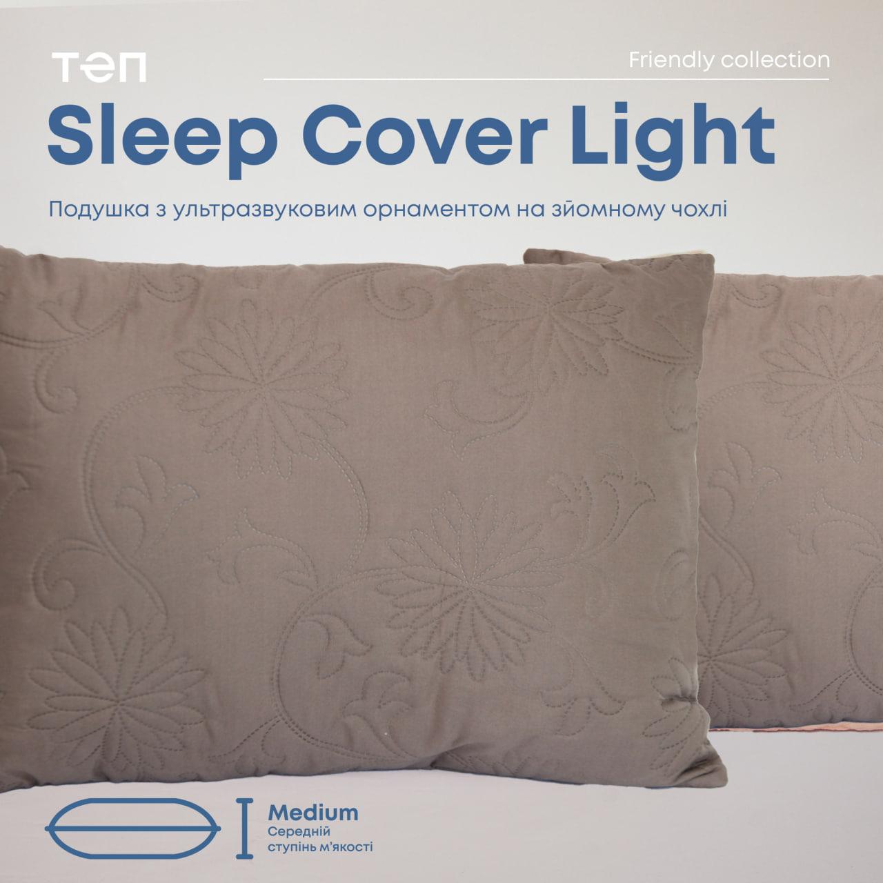 Подушка "SLEEPCOVER LIGHT" 50*70 см (650г) (microfiber) Капучино