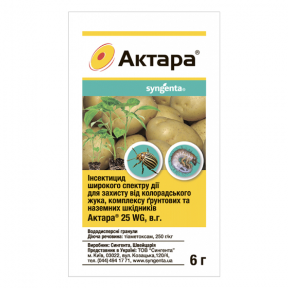 Інсектицид Актара 6 г, Syngenta, Швейцарія, фото 1