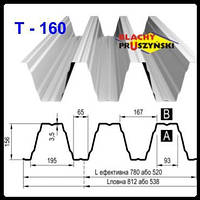 Профнастил Т 160 (У) Blachy Pruszynski