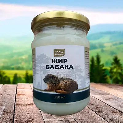 Жир сурка | Сравнить цены и купить на Prom.ua