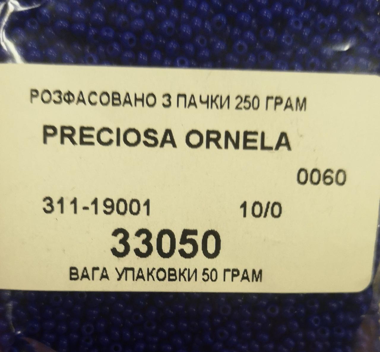 Бісер Preciosa 10/0 колір 33050 синій 10г, фото 1