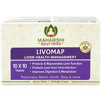 Ливомап (Махариши аюрведа) Livomap (Maharishi ayurveda) 100 таб, для печени