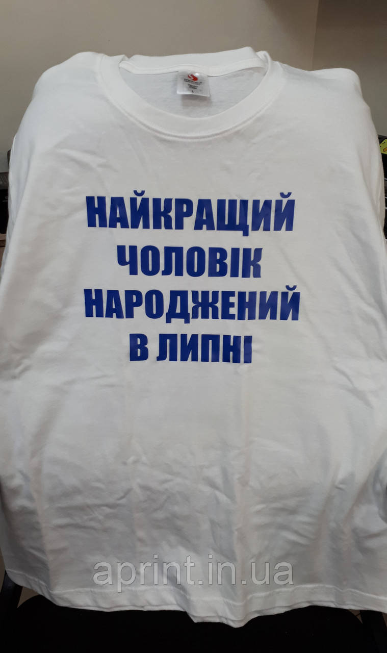 Друк написів на футболках