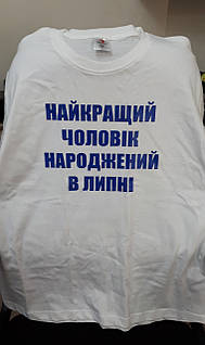 Друк написів на футболках