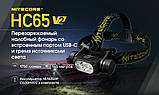 Налобний ліхтар Nitecore HC65  (USB Type-C) 2000люмен + Акумулятор 18650 Nitecore 3400 mAh, фото 6