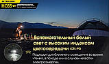 Налобний ліхтар Nitecore HC65  (USB Type-C) 2000люмен + Акумулятор 18650 Nitecore 3400 mAh, фото 10