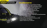 Налобний ліхтар Nitecore HC65  (USB Type-C) 2000люмен + Акумулятор 18650 Nitecore 3400 mAh, фото 11