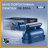 Утюг SOKANY SK-3064 портативный 1000Вт вертикальное отпаривание Керамическая подошва, 70мл резервуар,