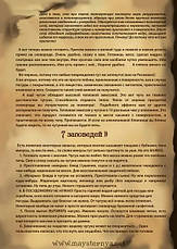 Жаровня чавунна Maysternya. Ø32 см. Вага 3,3 кг. борт 6 см., фото 6