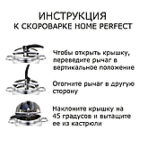 Скороварка з нержавіючої сталі 12 літрів Home Perfect, Туреччина, фото 6