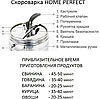 Скороварка з нержавіючої сталі 12 літрів Home Perfect, Туреччина, фото 7