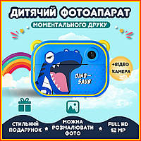 Детский фотоаппарат Dino Модель Динозавр - аккумуляторный Full HD фото/видео, цветной экран, Wi-Fi, 12 Мп, до