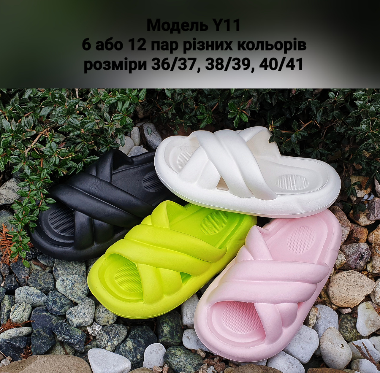 Жіночі шльопанці