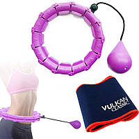 Комплект хулахуп с грузом для похудения Hoola Hoop Massager и пояс для похудения Vulkan Вулкан Extra Long (TS)