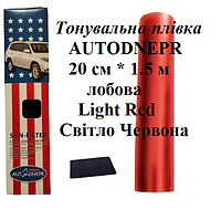 Тонировочная пленка AUTODNEPR 20см * 1.5м лобовая Light Red Светло Красная пленка полоса тонировка на авто