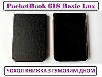 Чехол для PocketBook 618 Basic Lux 4, обложка книжка с резиновым футляром, черный цвет