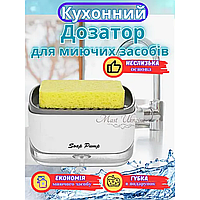 Дозатор для моющего средства нажимной с губкой soap pump and sponge, бело-серый