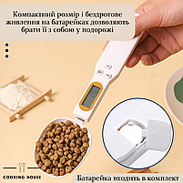 Електронна мірна ложка Cooking House, цифрова мірна ложка-ваги Cooking House, біла, фото 5