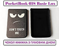 Чехол для PocketBook 618 Basic Lux 4 с рисунком Глаза, обложка книжка с резиновым футляром, покетбук люкс 4