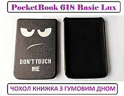 Чохол для PocketBook 618 Basic Lux 4 з малюнком Очі, обкладинка книжка з гумовим футляром, покетбук люкс 4