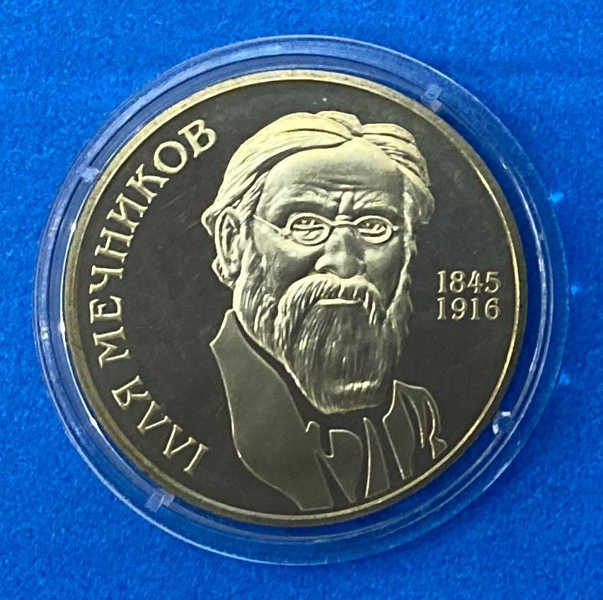 Монета України 2 грн. 2005 р. Ілля Мечников